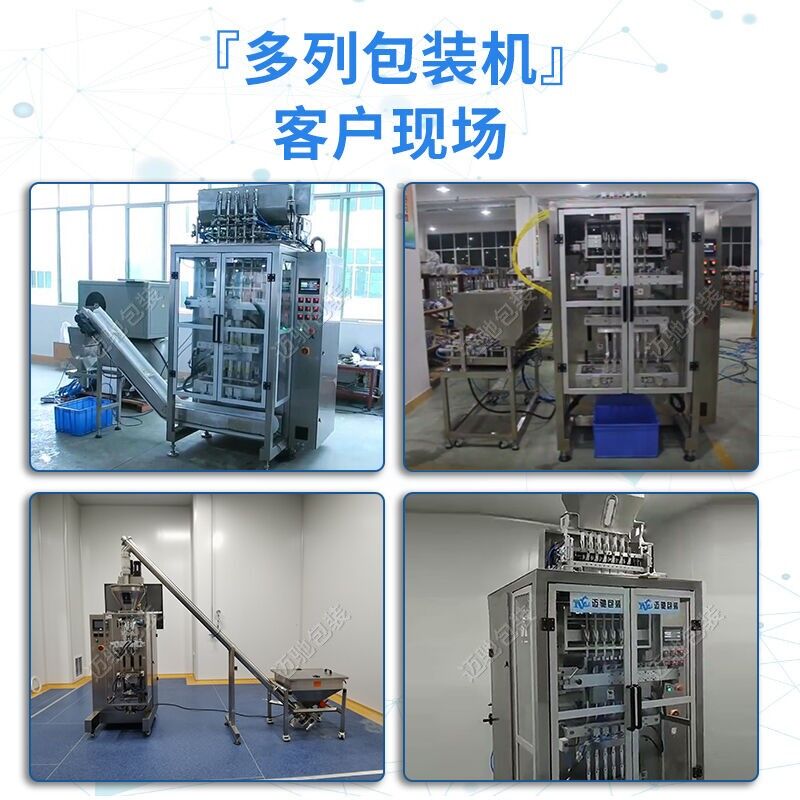 洗發(fā)水包裝機(jī)