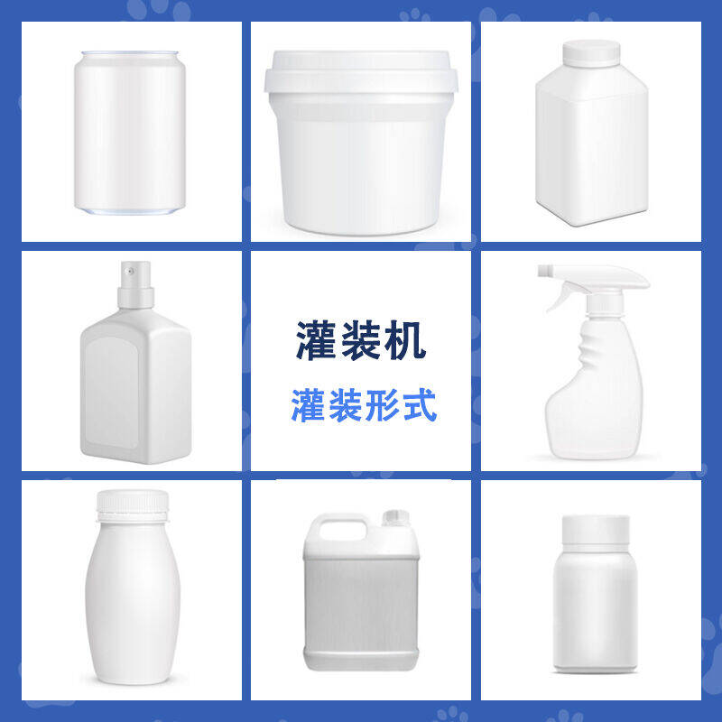 爽身粉灌裝機