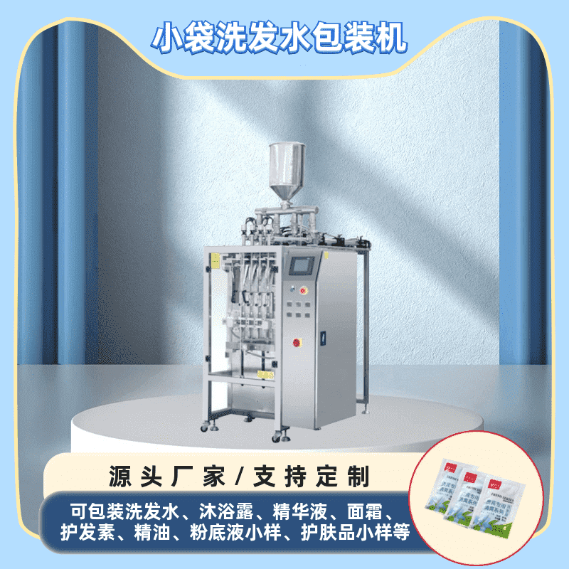 消毒粉包裝機(jī)